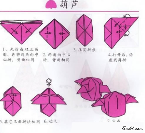 折纸之葫芦图片1