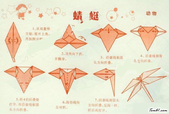 折纸之蜻蜓图片1