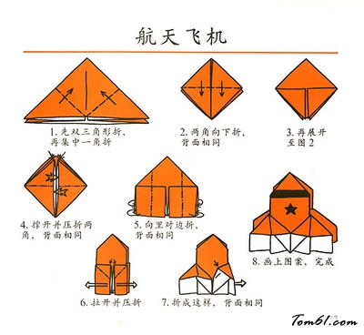 折纸之航天飞机2图片1