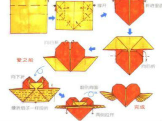 心型的折纸图解与方法教程