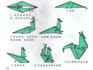 公鸡4折纸图解与方法教程