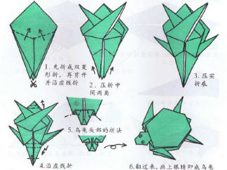 乌龟3折纸图解与方法教程
