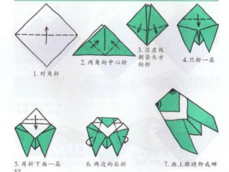 蝉2的折纸图解与方法教程