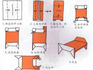 床2的折纸图解与方法教程