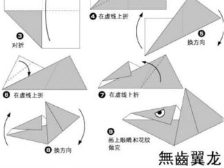 无齿翼龙折纸图解与方法教程