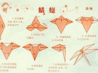 蜻蜓折纸图解与方法教程