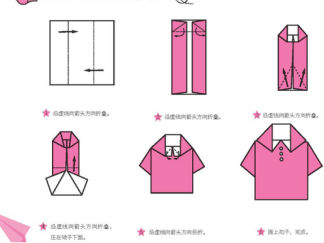短袖的折纸图解与方法教程