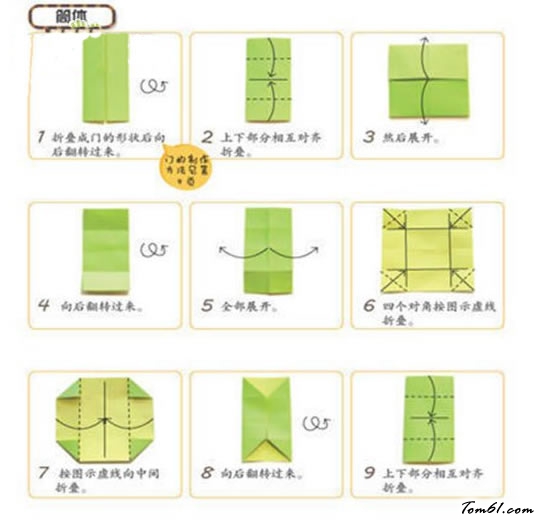 折纸之笔筒图片1