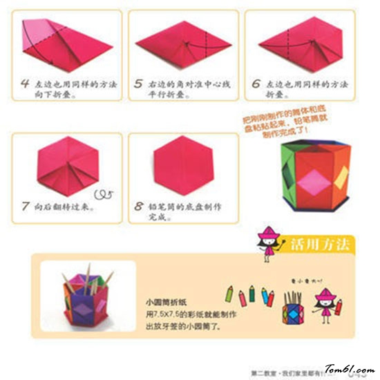 折纸之笔筒图片3