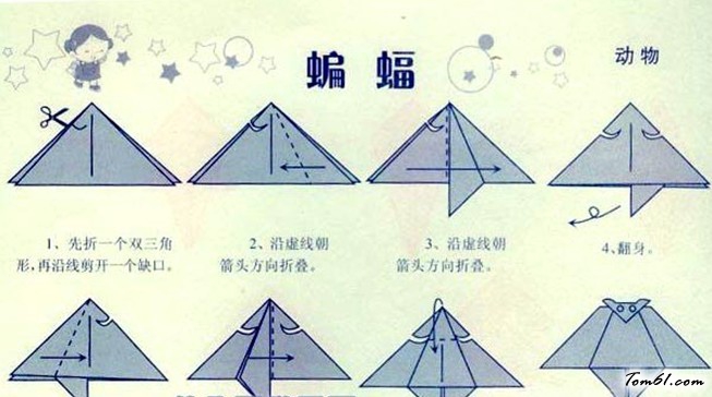 蝙蝠2的折纸图解与方法教程图片1