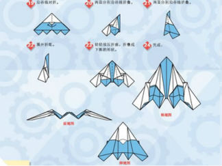 轰炸机的折纸图解与方法教程