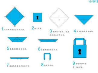 锁头的折纸图解与方法教程