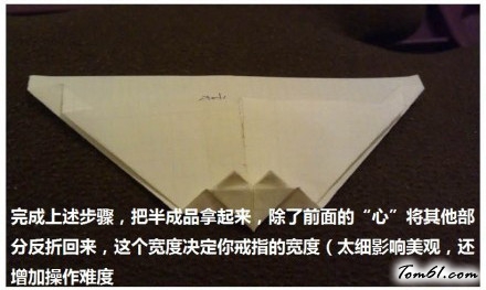 爱心戒指的折纸图解与方法教程2图片7