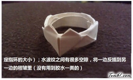 爱心戒指的折纸图解与方法教程2