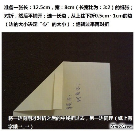 爱心戒指的折纸图解与方法教程2图片1