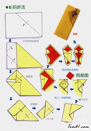 信8的手工制作教程图解