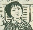 我们是毛主席的红小兵-小英雄戴碧蓉