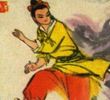 西湖民间故事7册—小黄龙
