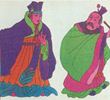 中国民间神鬼传说—10 张天师 东方朔