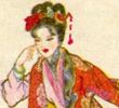 聊斋志异—22姊妹易嫁