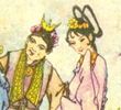 聊斋志异—16辛十四娘