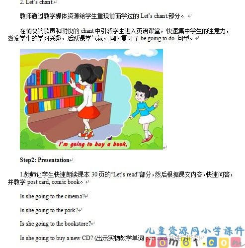 Unit3教案7
