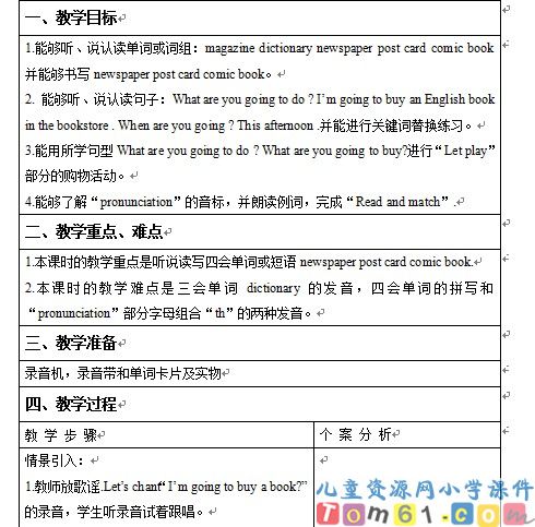 Unit3教案25
