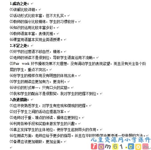 Unit3教案26