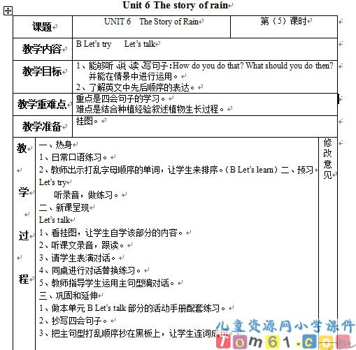 Unit6教案13