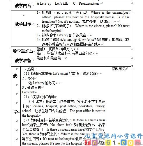 Unit2教案6