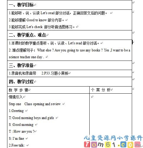 Unit3教案24