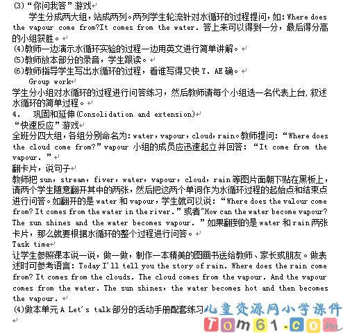 Unit6教案5
