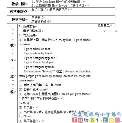 Unit1教案24