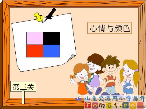 Unit2课件7