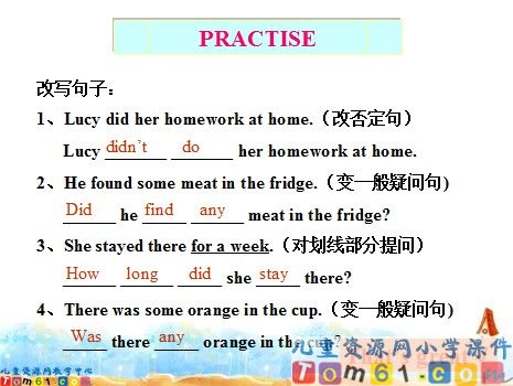 一般过去时态课件