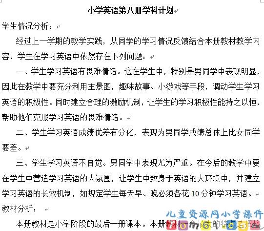 英语