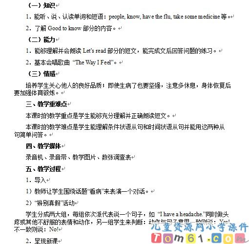 Unit2教案17