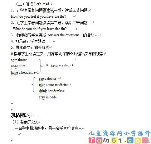 Unit2教案3