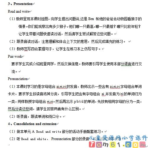 Unit1教案17