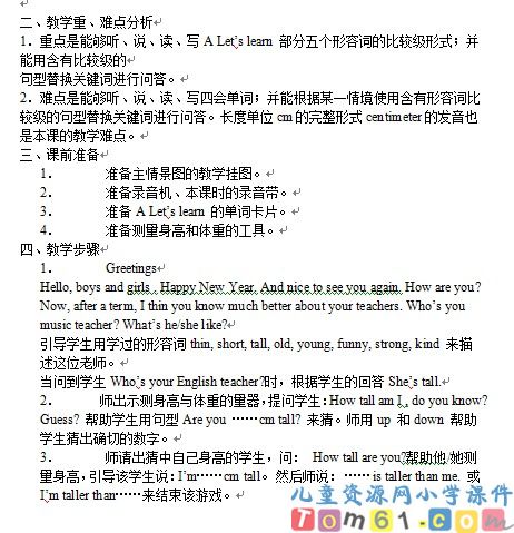 人教版小学英语六年级下册教案7