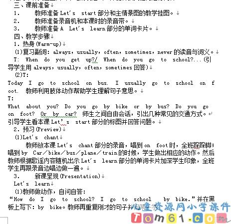 人教版小学英语六年级下册教案14