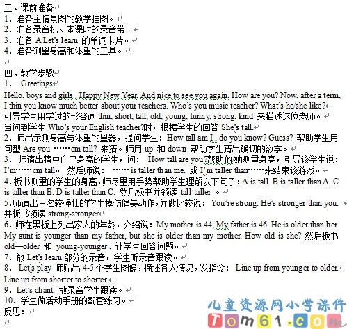 人教版小学英语六年级下册教案13