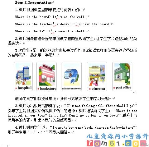 人教版小学英语六年级下册教案5