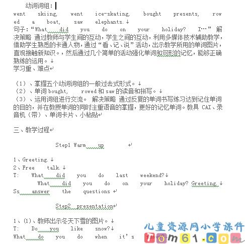 Unit4教案17