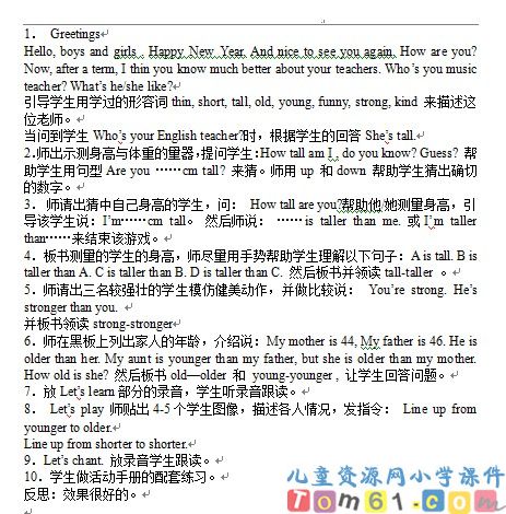人教版小学英语六年级下册教案8