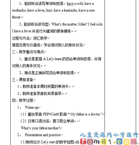 人教版小学英语六年级下册教案6
