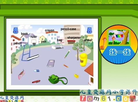 Hello课件Lesson5
