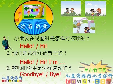 Hello课件Lesson1