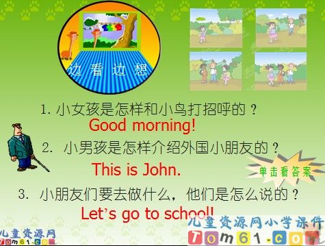 Look_at_me课件Lesson1