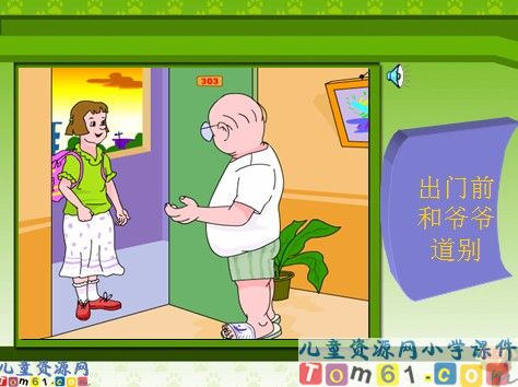 Hello课件Lesson4